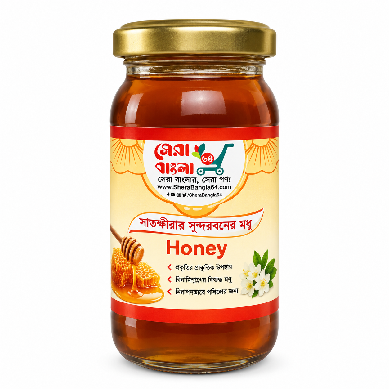 Sundarban Natural Honey - 500 gm - (Satkhira)