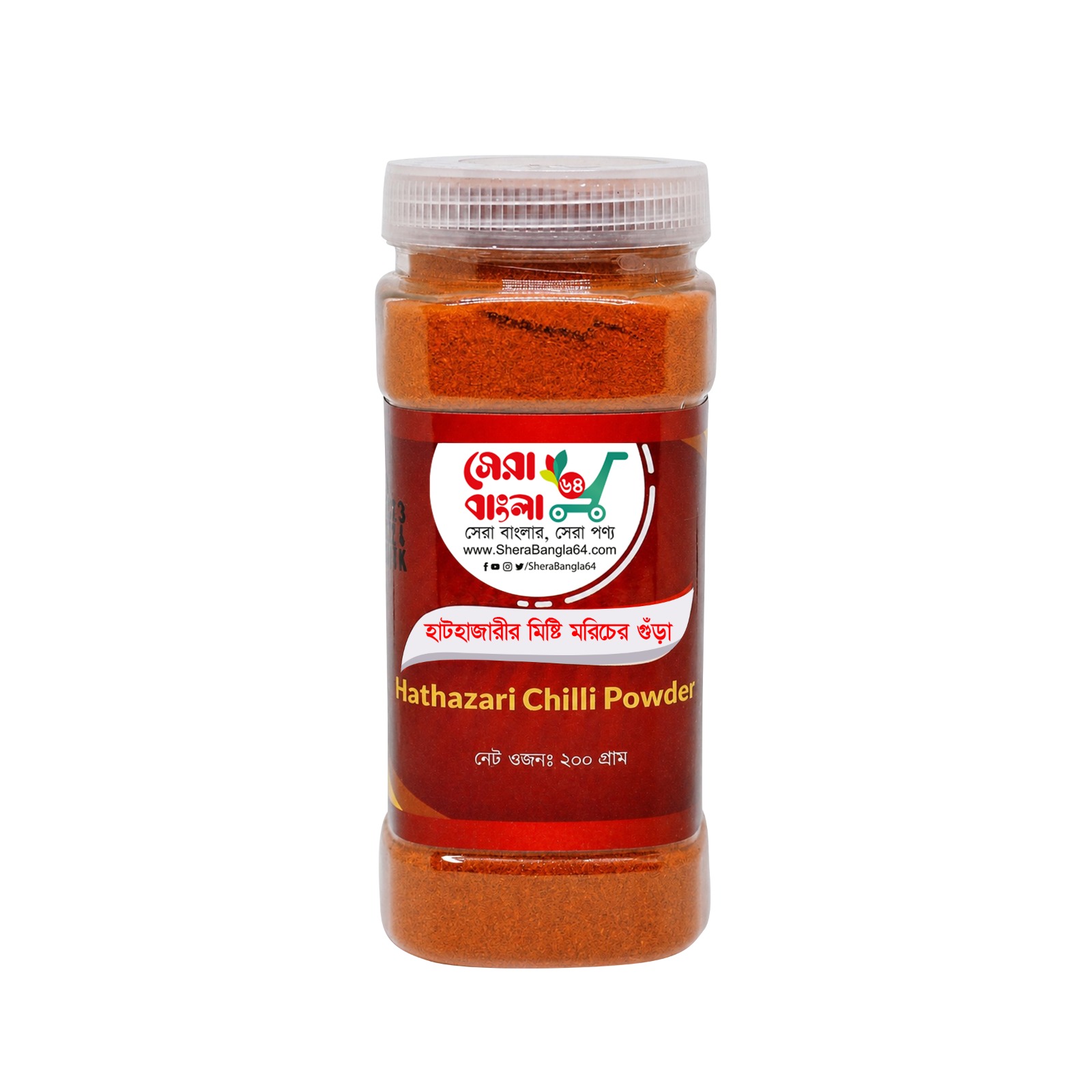 Chili Powder (Sweet) - 200 gm - (Hathazari)